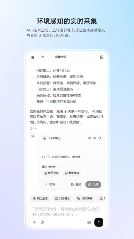 全诊APP2026最新版本v1.0.4 官方版截图0
