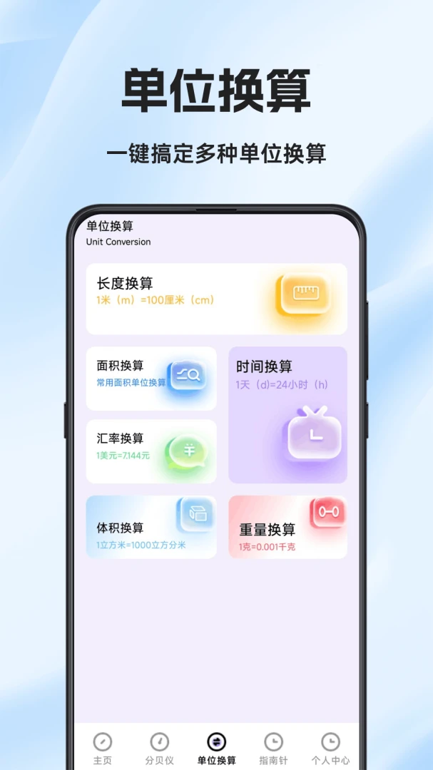 ���Ӳ����(�ֻ���������)v1.0.6.F ��׿���ͼ0