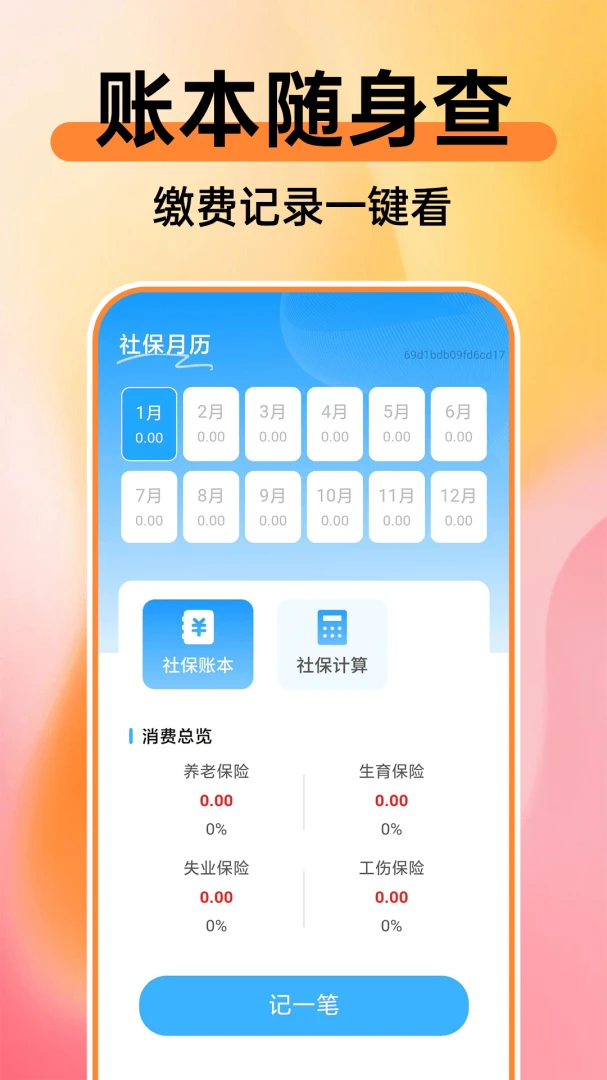 365�ֻ��籣����ͨ���������ֻ���v1.0.1 ��Ѱ��ͼ0