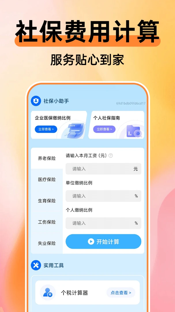 365�ֻ��籣����ͨ���������ֻ���v1.0.1 ��Ѱ��ͼ1