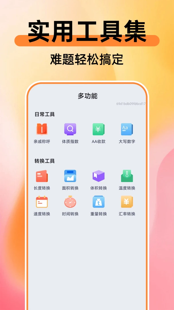 365�ֻ��籣����ͨ���������ֻ���v1.0.1 ��Ѱ��ͼ3