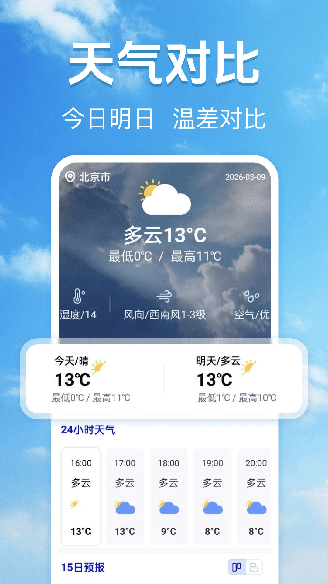 15��׼ȷ����Ԥ��������׿�ֻ���v1.0.2 ��Ѱ��ͼ3