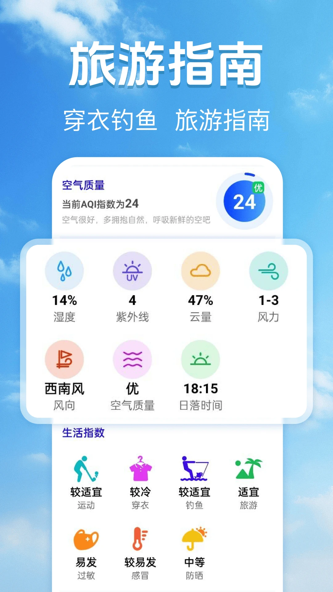 15��׼ȷ����Ԥ��������׿�ֻ���v1.0.2 ��Ѱ��ͼ2
