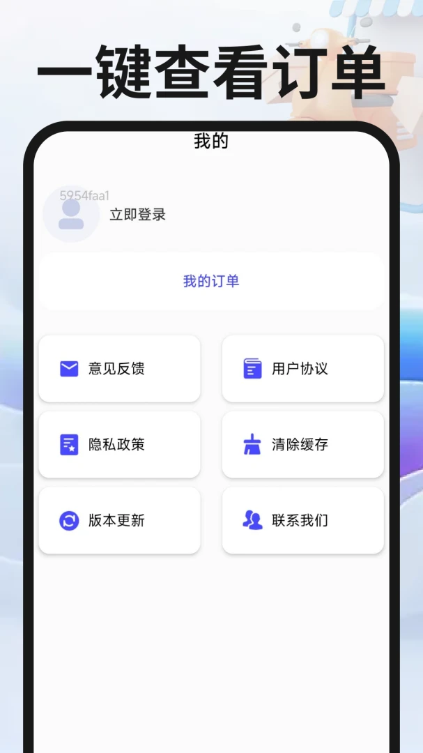 ͬ�������ڰ�(��������ƽ̨)v1.0.4 ��Ѱ��ͼ3