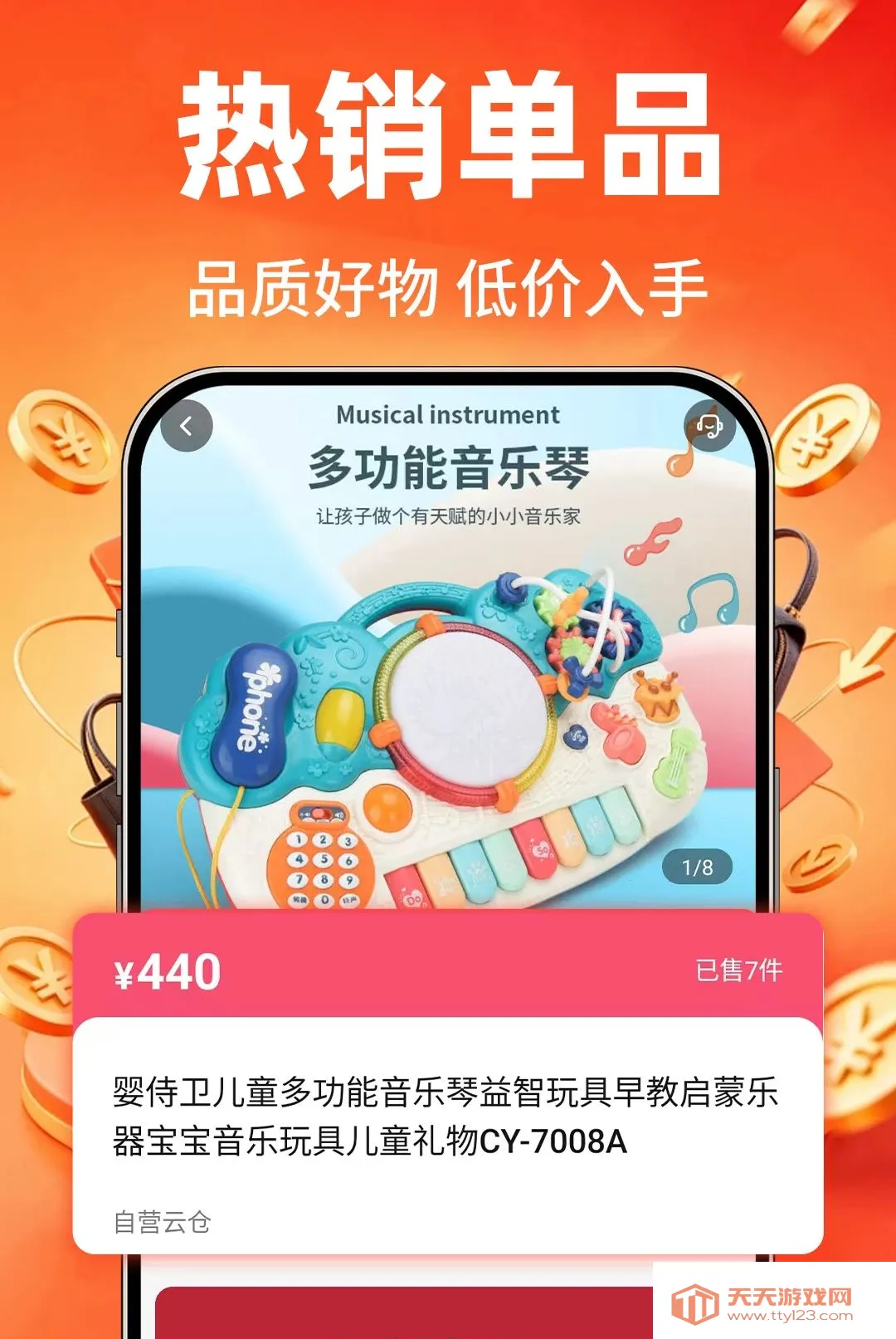 特价购物省省(购物记账工具)v1.0.1 免费版截图3