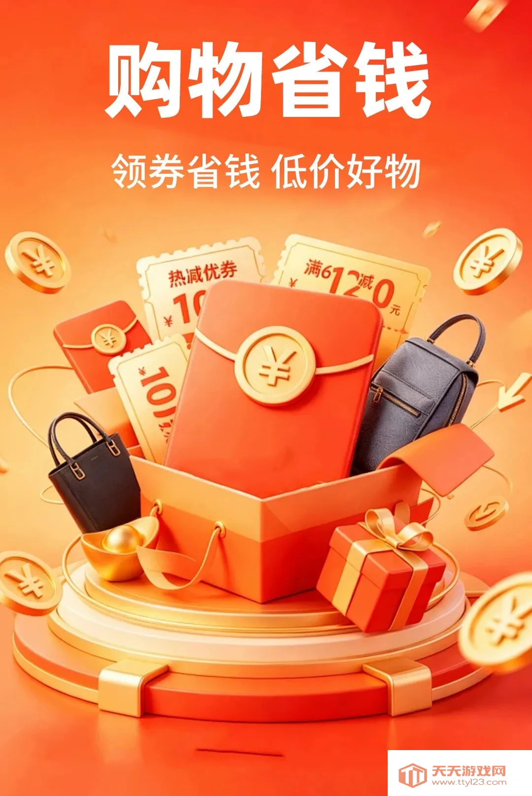 特价购物省省(购物记账工具)v1.0.1 免费版截图2