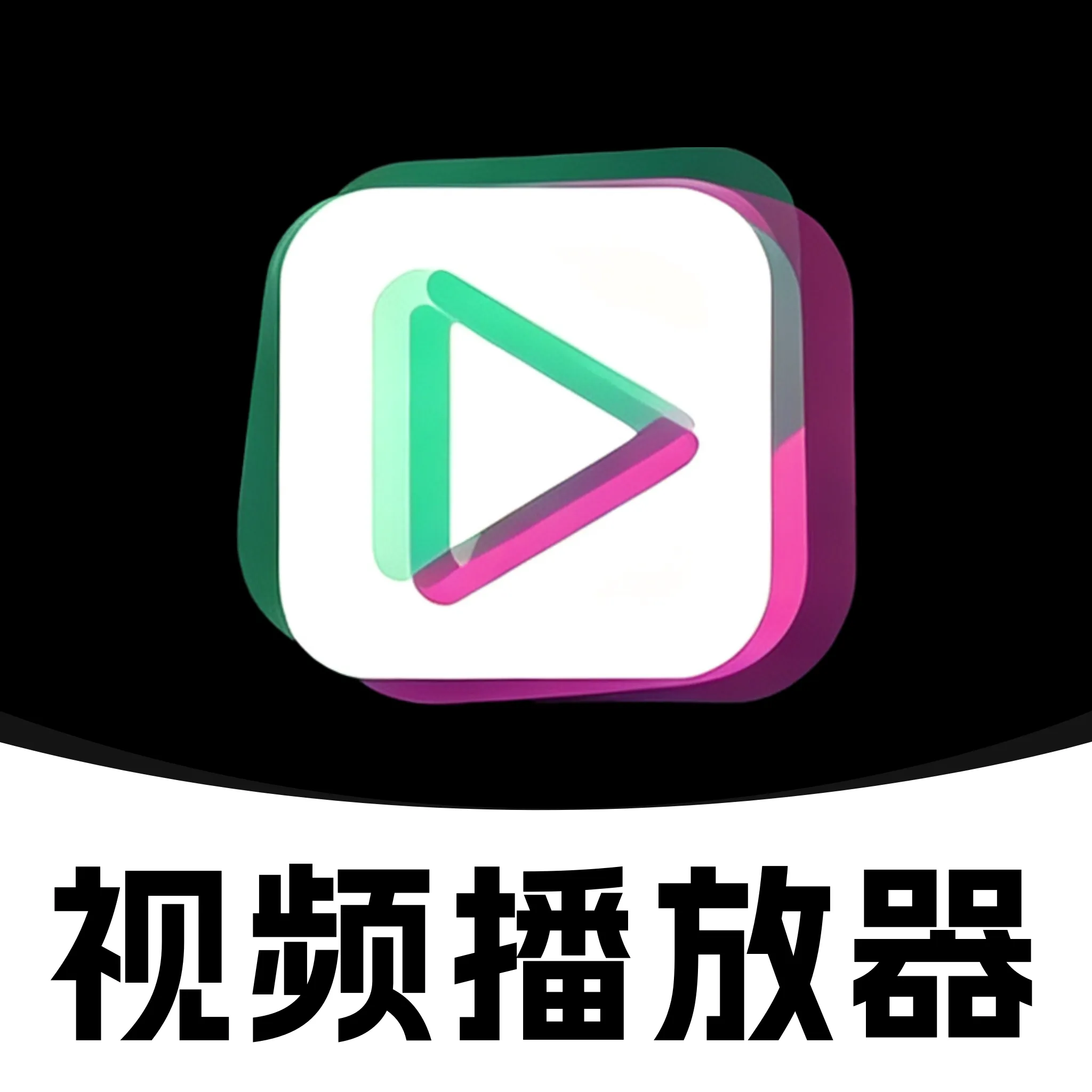 ������Ƶ������2026���°汾 v1.0 �ٷ���