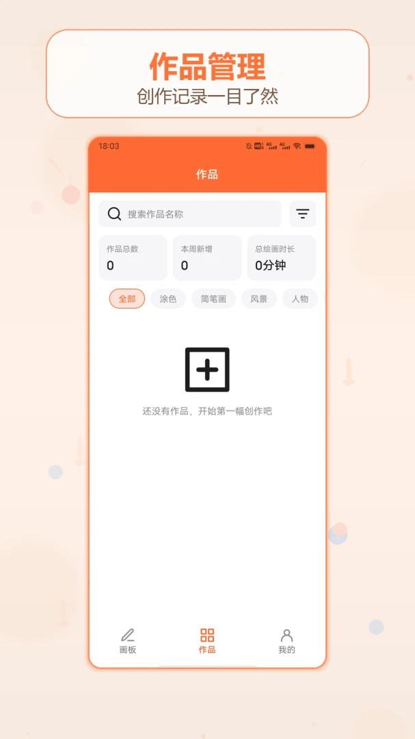 ��������Ǯ�ռ�(�ֻ��滭Ӧ��)v1.2 ��Ѱ��ͼ1