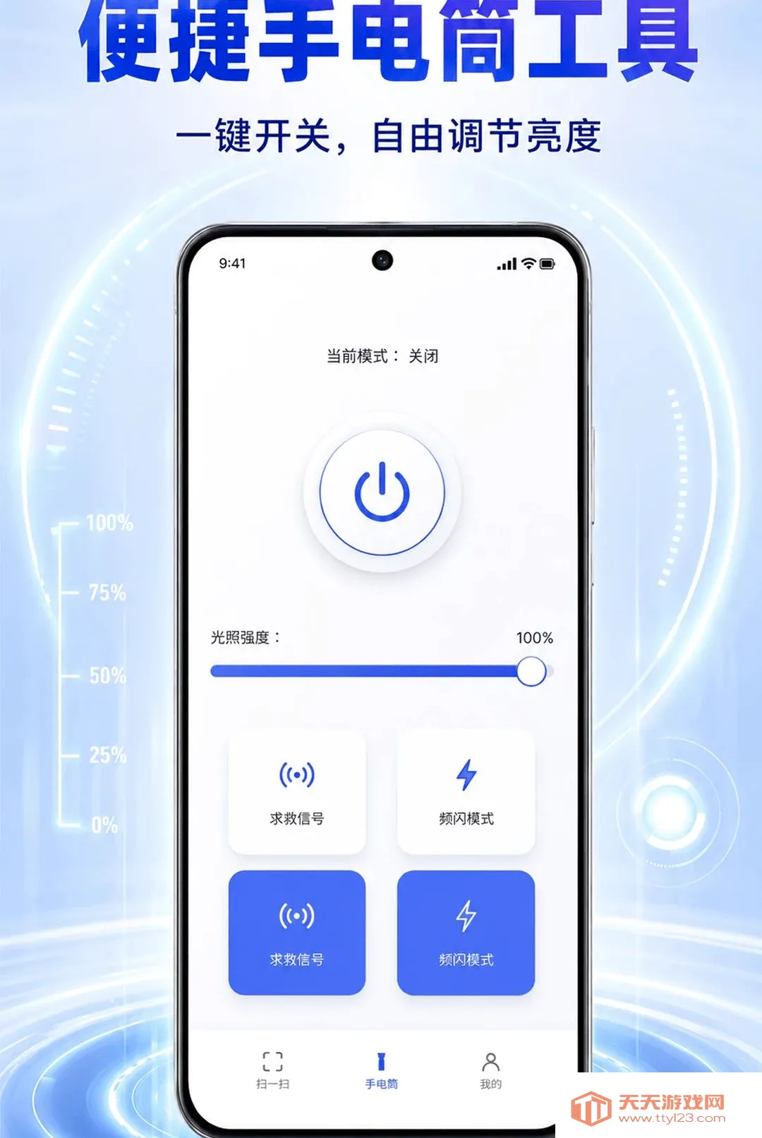 ��ά��ɨһɨ���ɨ���������׿�ֻ���v1.0.1 ��׿���ͼ1