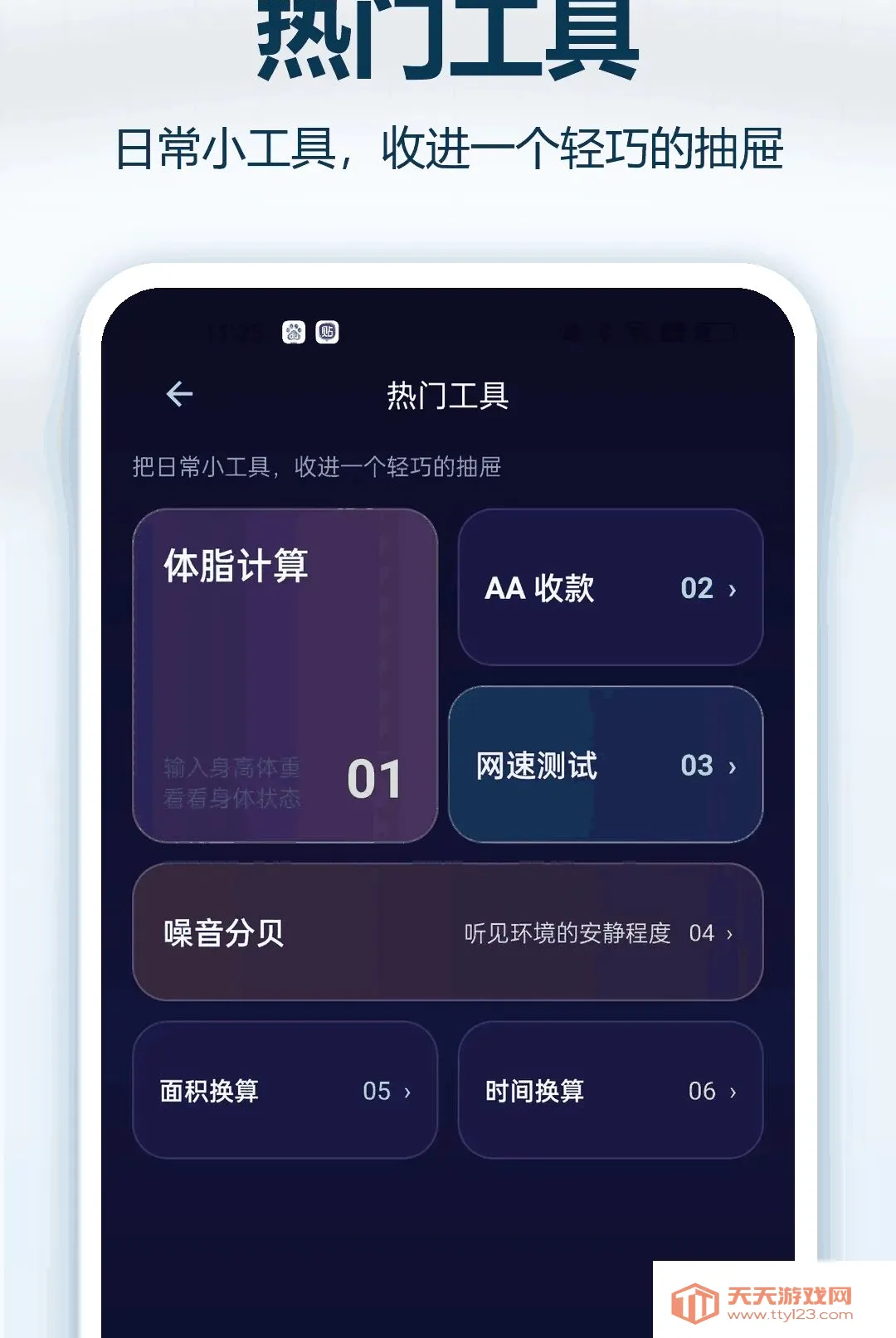 无痕锁屏软件(智能锁屏小工具)v1.0.1 官方版截图2