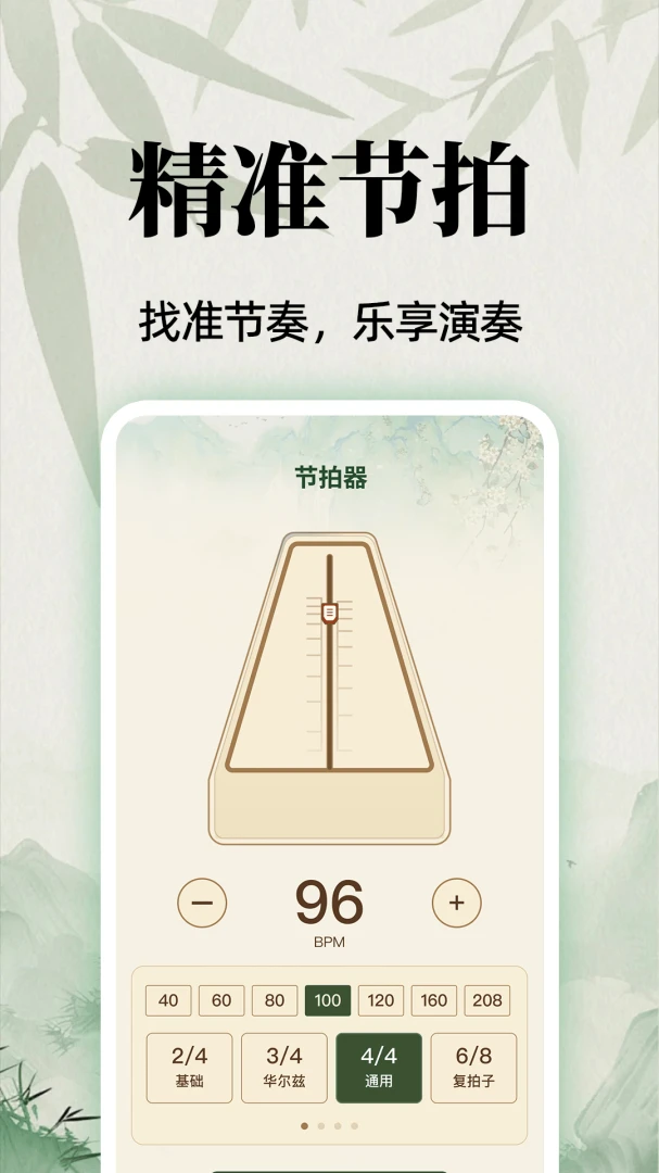 ȫ������ģ������(������ϰ����)v1.0.1 �ٷ����ͼ3