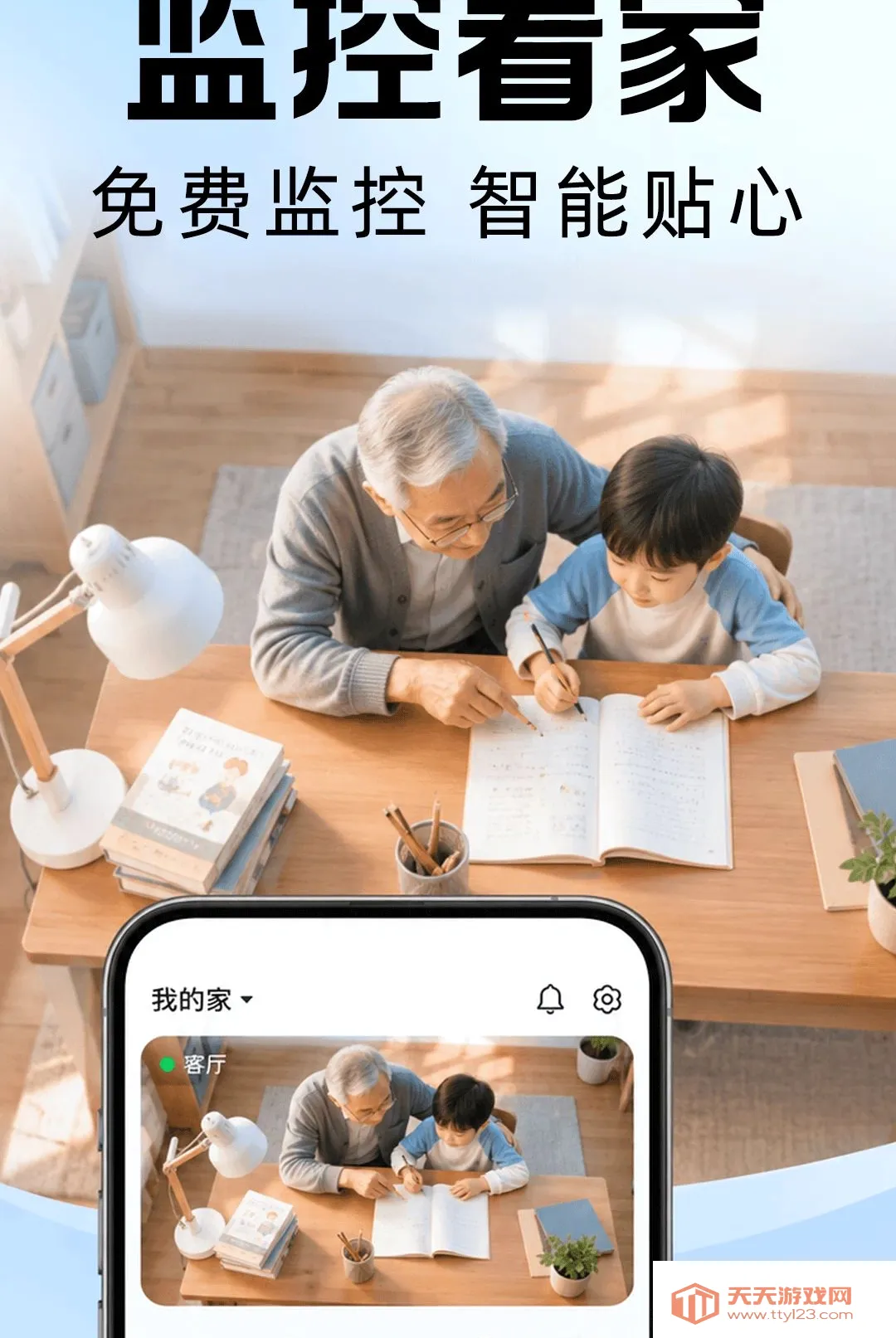С��������ܿ��������ֻ���v1.0.0 ��Ѱ��ͼ3