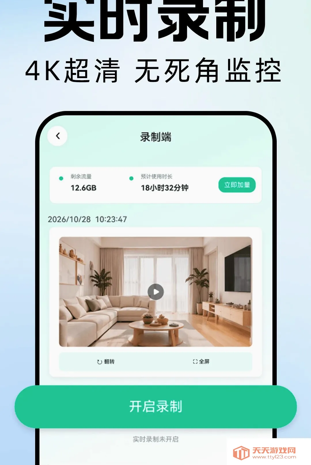 С��������ܿ��������ֻ���v1.0.0 ��Ѱ��ͼ2