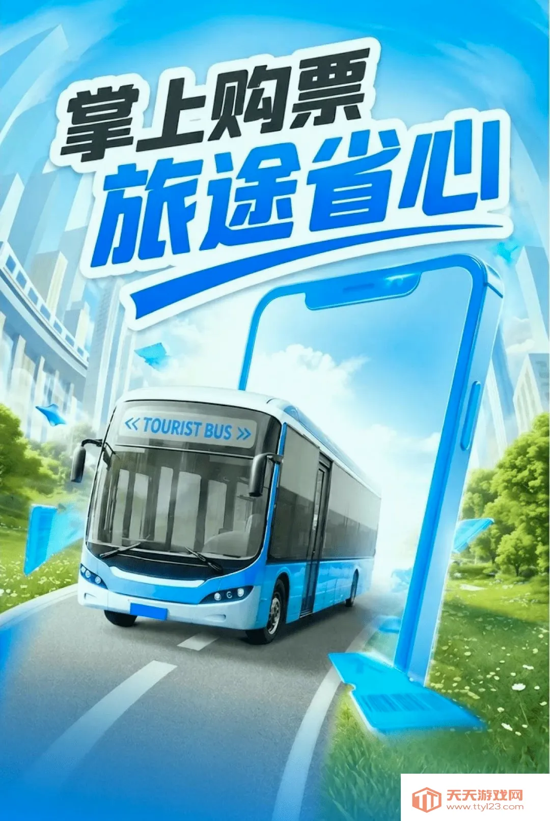 ������Ʊ���ְ�׿�ֻ���v1.0.5 ��׿���ͼ2