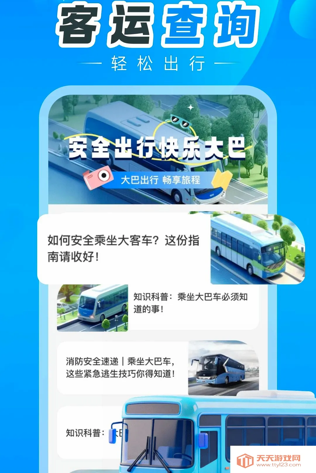������Ʊ���ְ�׿�ֻ���v1.0.5 ��׿���ͼ1
