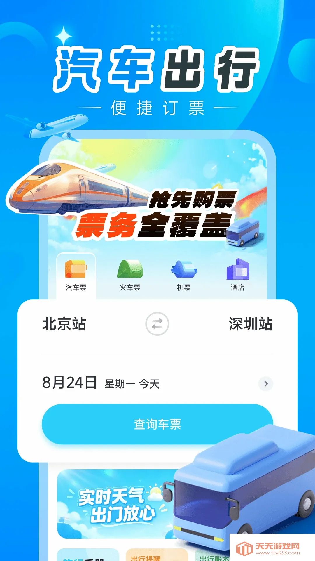 ������Ʊ���ְ�׿�ֻ���