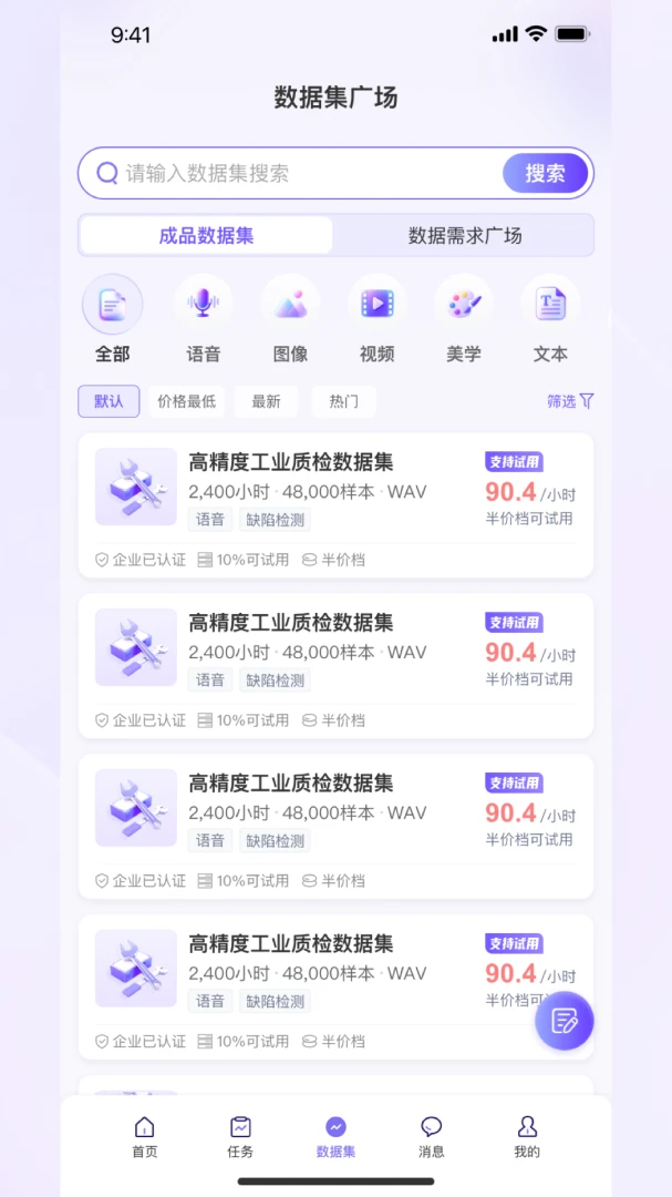 QAPex(数据服务平台)v0.0.27 官方版截图0