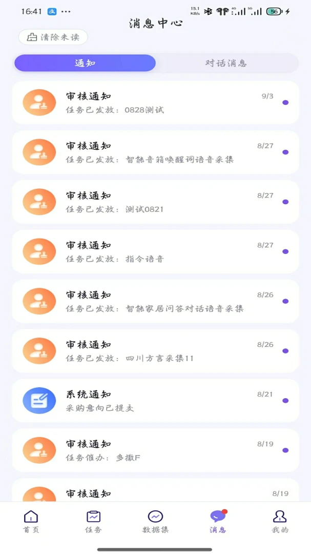 QAPex(数据服务平台)v0.0.27 官方版截图1