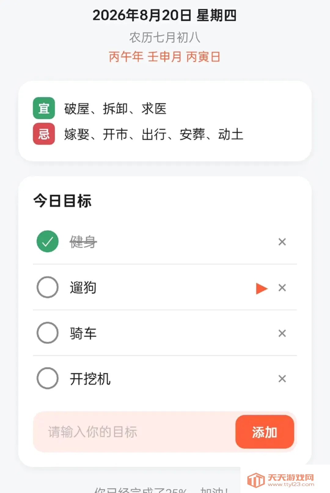 箭头冲冲冲最新手机版v1.0.6 官方版截图0