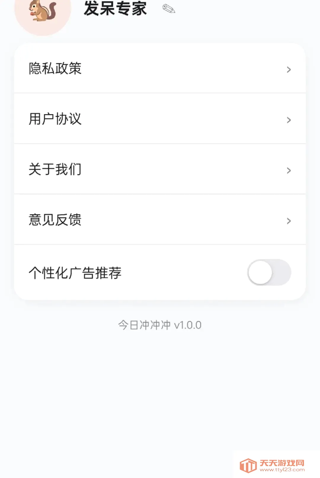 箭头冲冲冲最新手机版v1.0.6 官方版截图2
