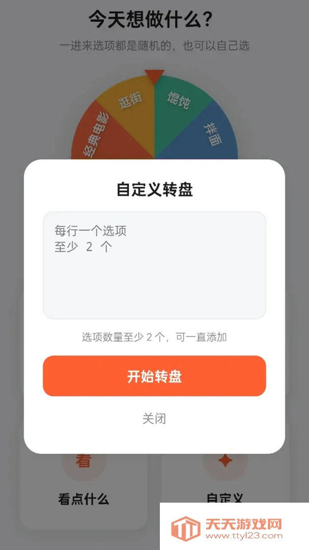 箭头冲冲冲最新手机版 箭头冲冲冲最新手机版