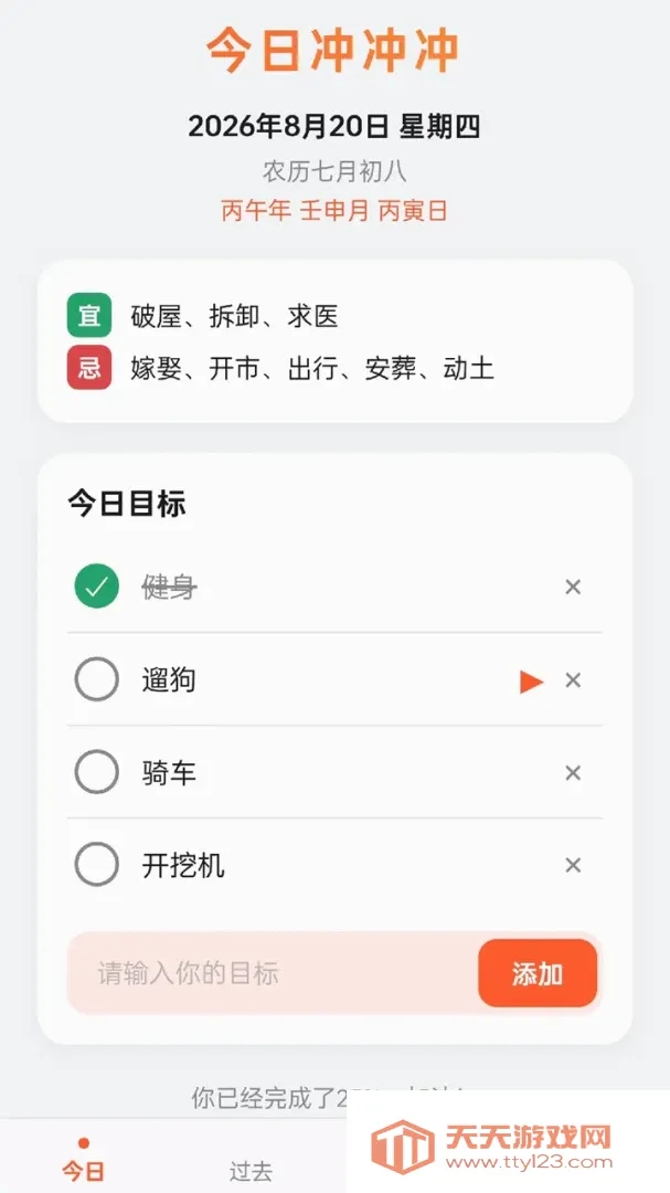 箭头冲冲冲最新手机版 箭头冲冲冲最新手机版