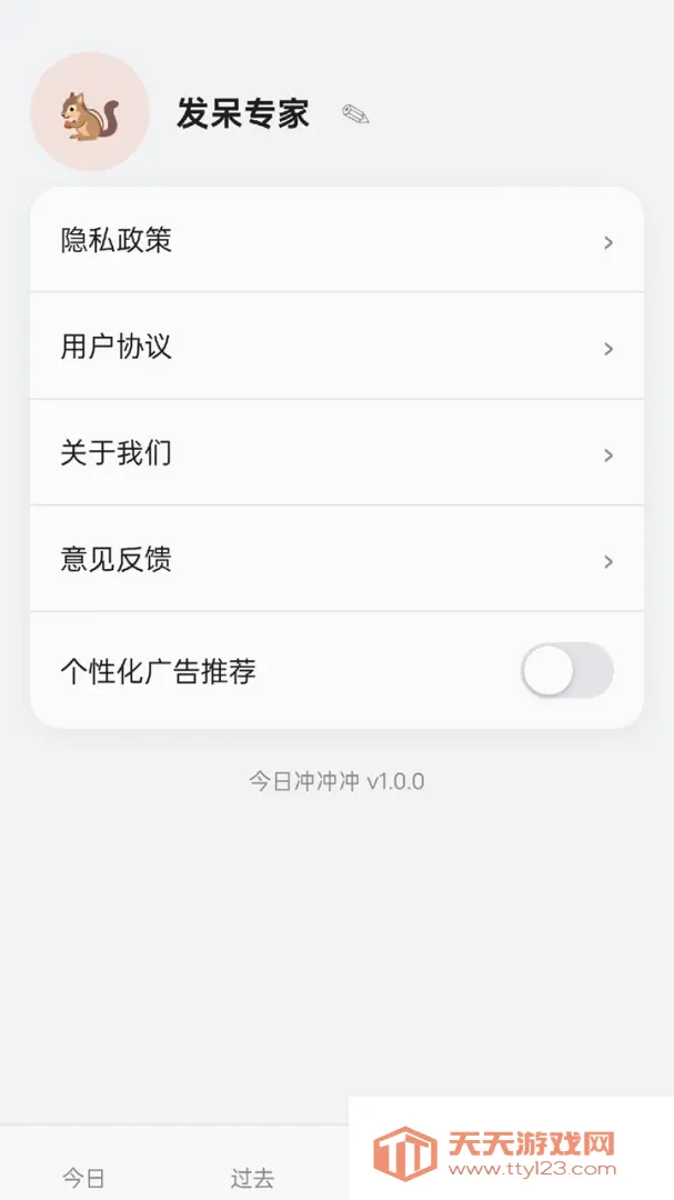 箭头冲冲冲最新手机版 箭头冲冲冲最新手机版