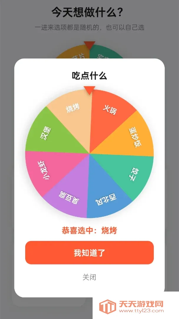 箭头冲冲冲最新手机版 箭头冲冲冲最新手机版