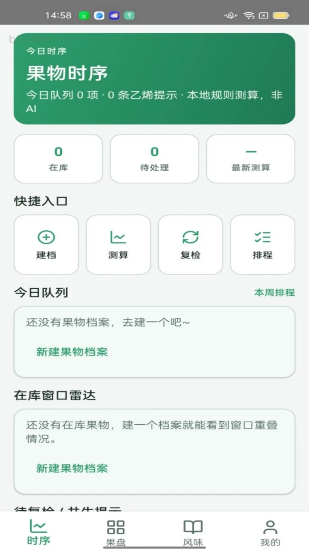 ����ʱ��(�ʹ���������)v1.0.0 ��Ѱ��ͼ3