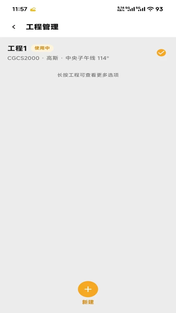 һ��ͨPro(���̲�������)v3.1.2609.175 ��׿���ͼ1