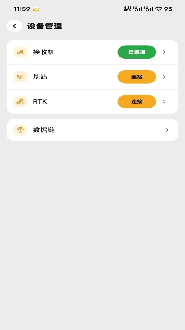 һ��ͨPro(���̲�������)v3.1.2609.175 ��׿���ͼ3