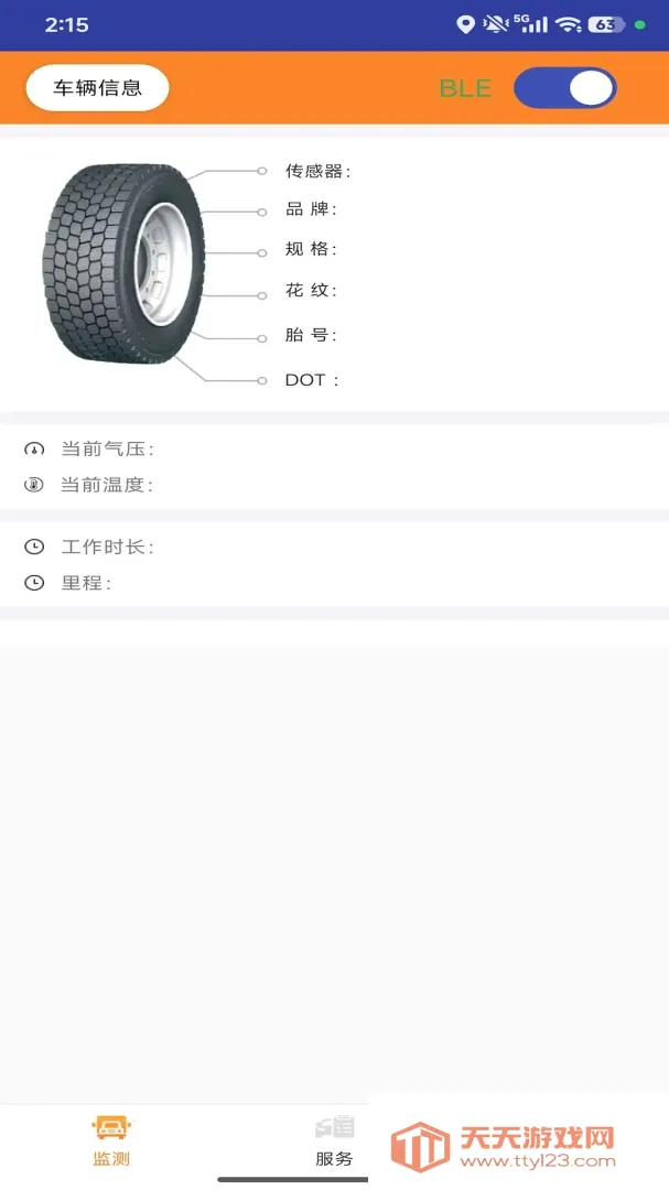 ��̥�ܼ�˾����(��̥̥ѹ���)v1.0.52 ��Ѱ��ͼ1