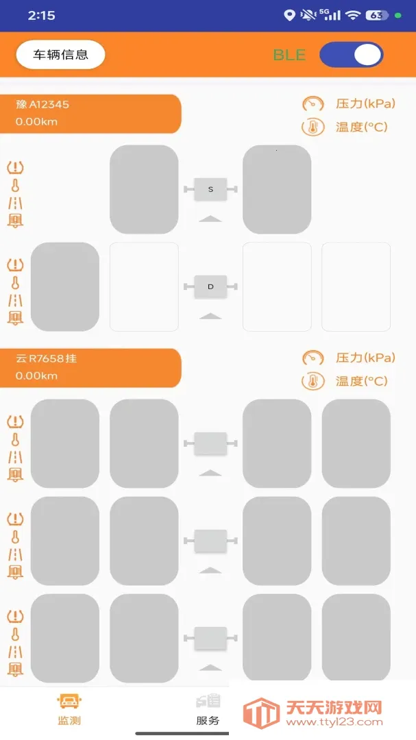 ��̥�ܼ�˾����(��̥̥ѹ���)v1.0.52 ��Ѱ��ͼ0