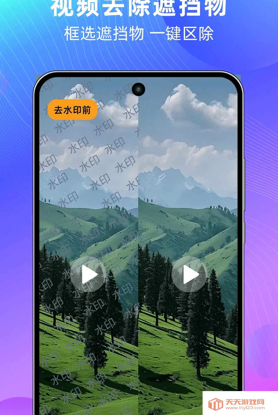 ��Ƶ����ȥˮӡ���������ֻ���v1.0.0 ��׿���ͼ1