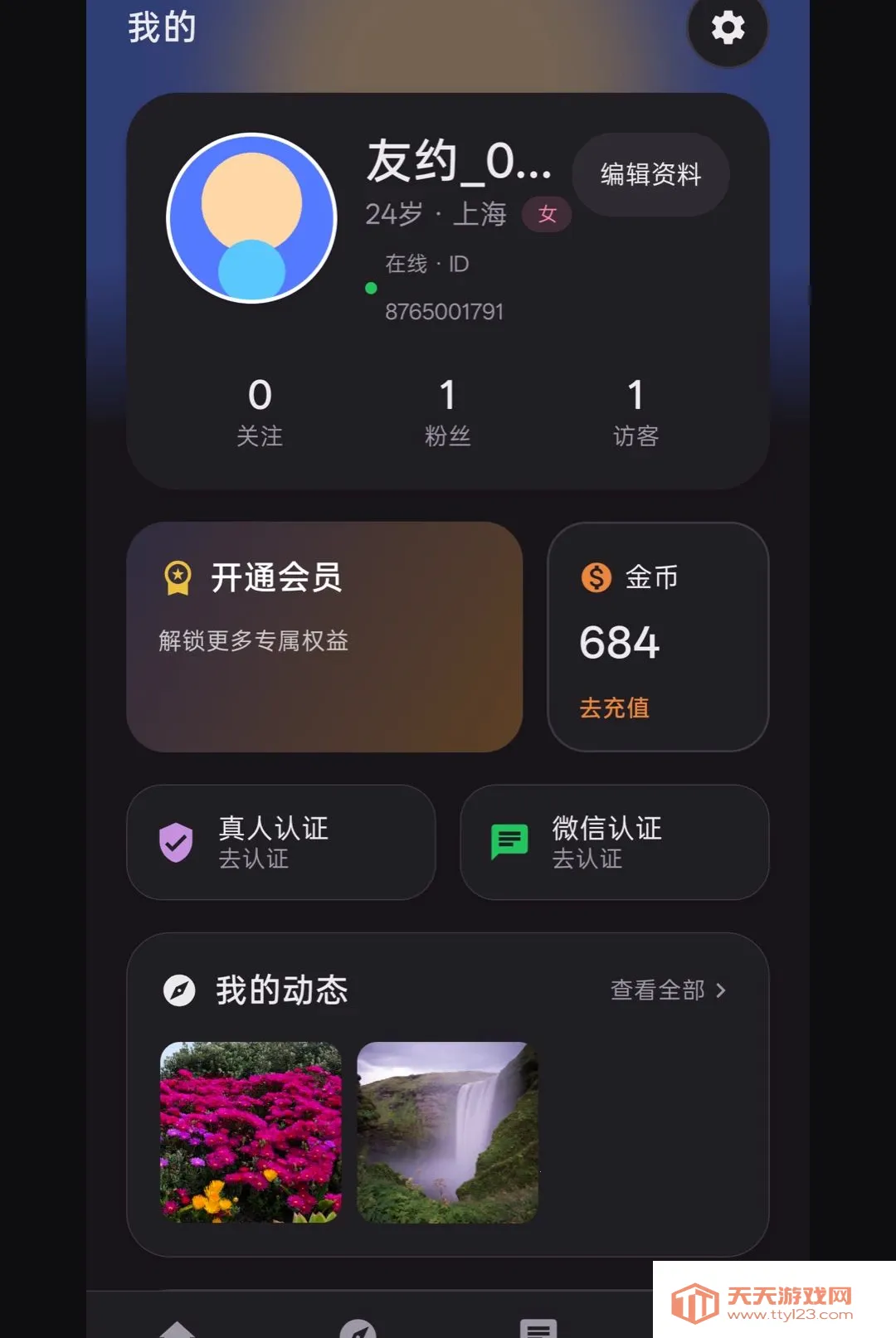 友约同城交友最新手机版v1.0.0 官方版截图0