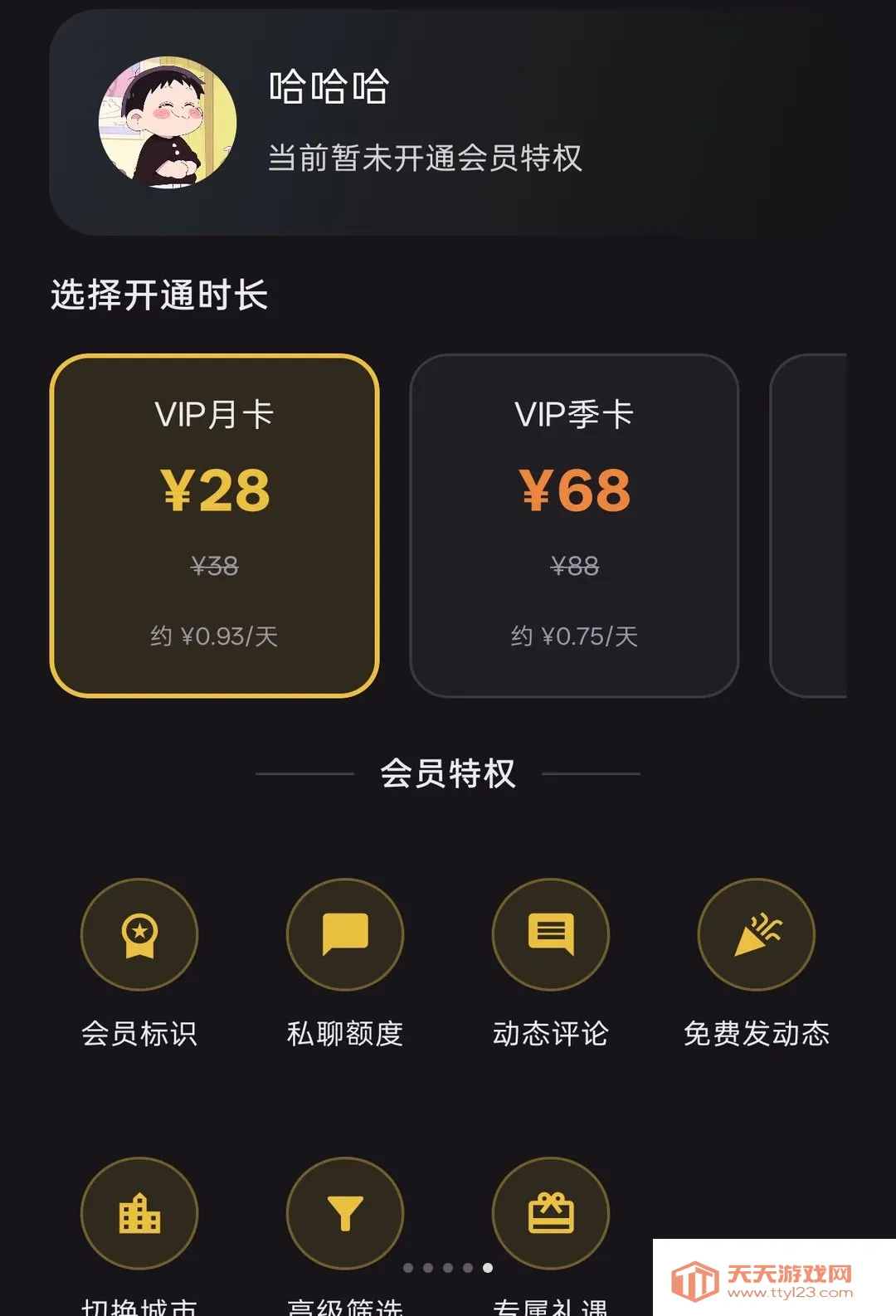 友约同城交友最新手机版v1.0.0 官方版截图1