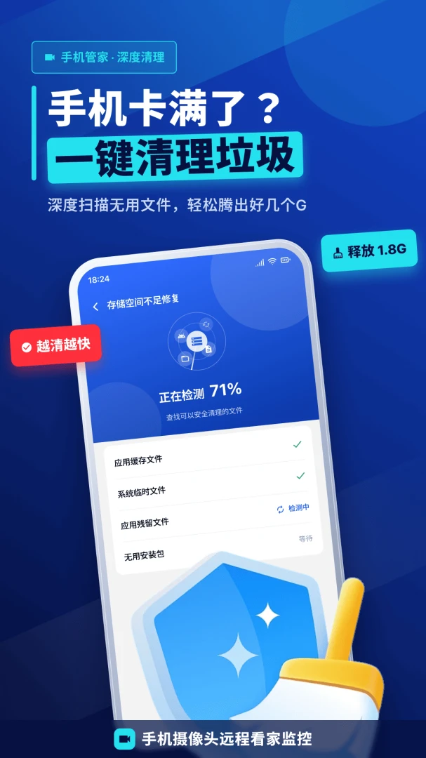 �ֻ���ظ�����������(��ͥ�ֻ���ع���)v1.0.0 ��׿���ͼ0