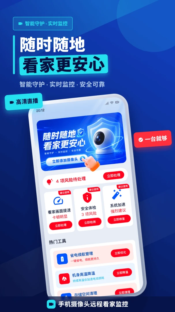 �ֻ���ظ�����������(��ͥ�ֻ���ع���)v1.0.0 ��׿���ͼ2