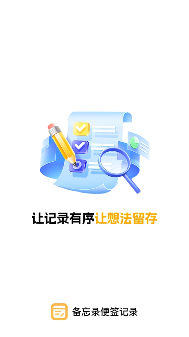 ����¼��ǩ��¼����2026���°汾v1.0.0 �ֻ����ͼ0