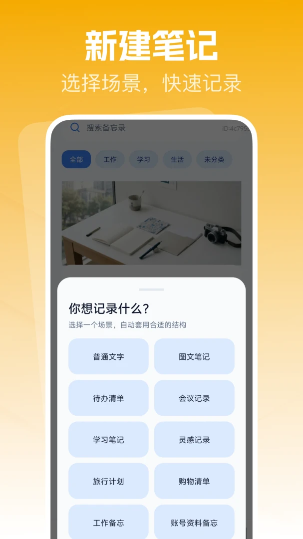 ����¼��ǩ��¼����2026���°汾v1.0.0 �ֻ����ͼ3