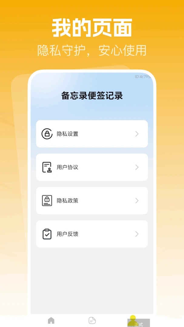 ����¼��ǩ��¼����2026���°汾v1.0.0 �ֻ����ͼ2