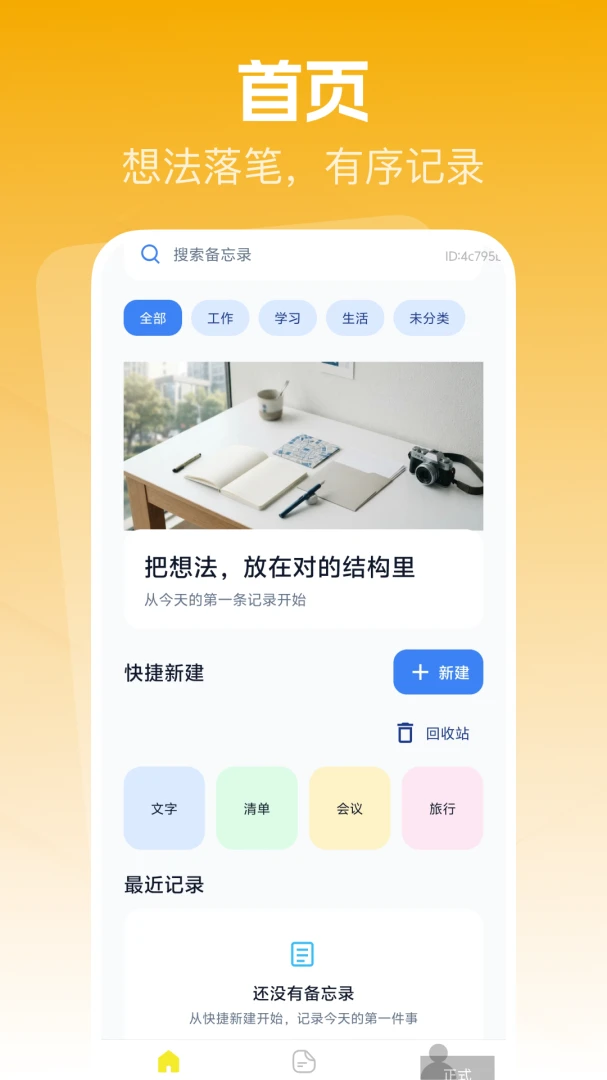����¼��ǩ��¼����2026���°汾v1.0.0 �ֻ����ͼ1