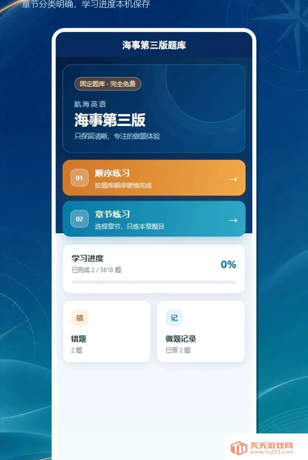 ���´�ʦ��(����Ӣ�����⹤��)v1.0.0 ��׿���ͼ1