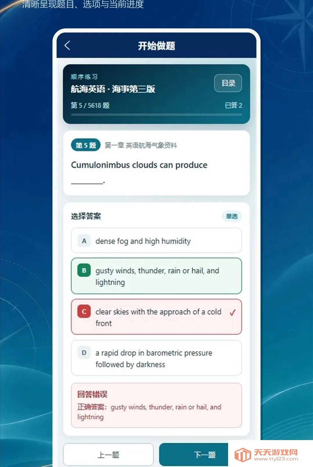 ���´�ʦ��(����Ӣ�����⹤��)v1.0.0 ��׿���ͼ3