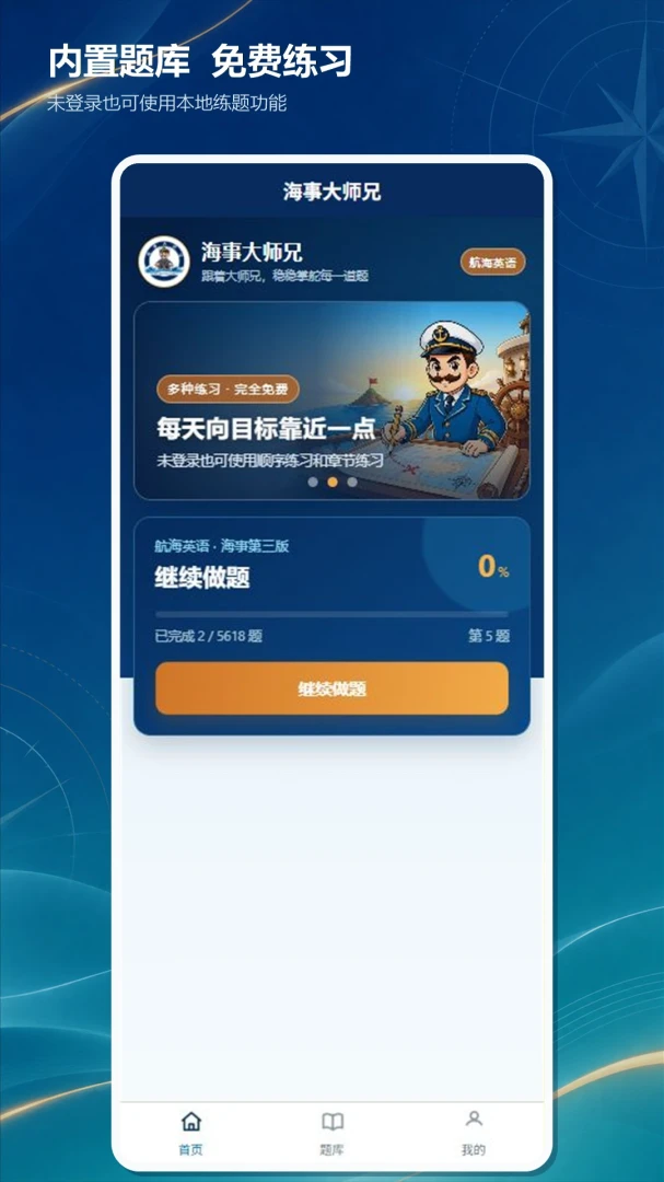 ���´�ʦ��(����Ӣ�����⹤��)
