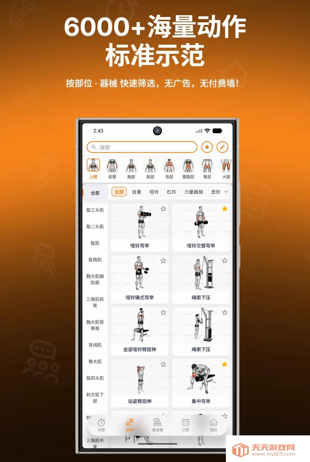 ����ָ������2026���°汾v1.0.7 �ֻ����ͼ1