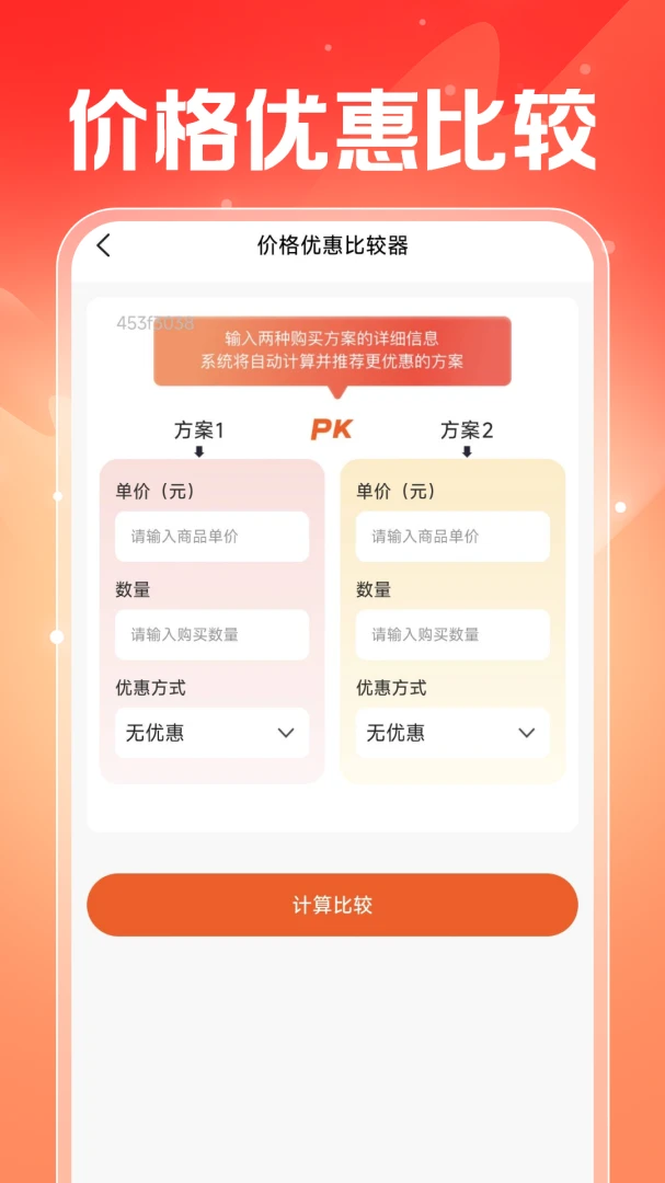 ���������ܼ�(����ʡǮ����)v1.0.2 �ٷ����ͼ2