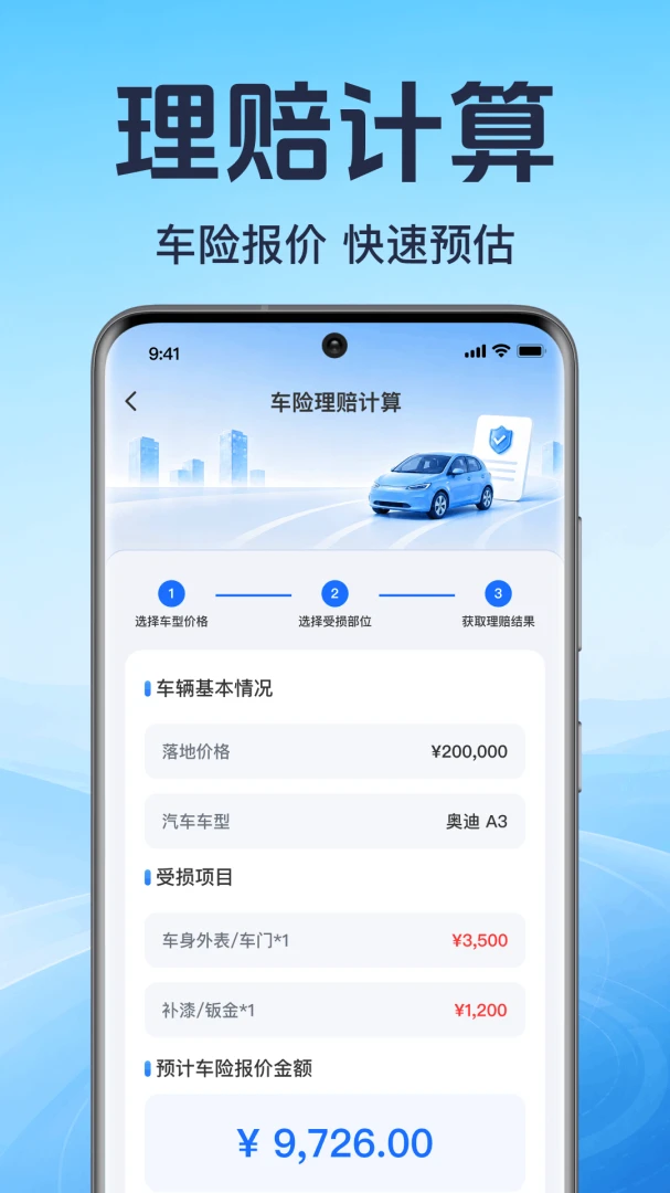 ���ó�������2026�ٷ����°汾v1.0.1.1001 �ֻ����ͼ0