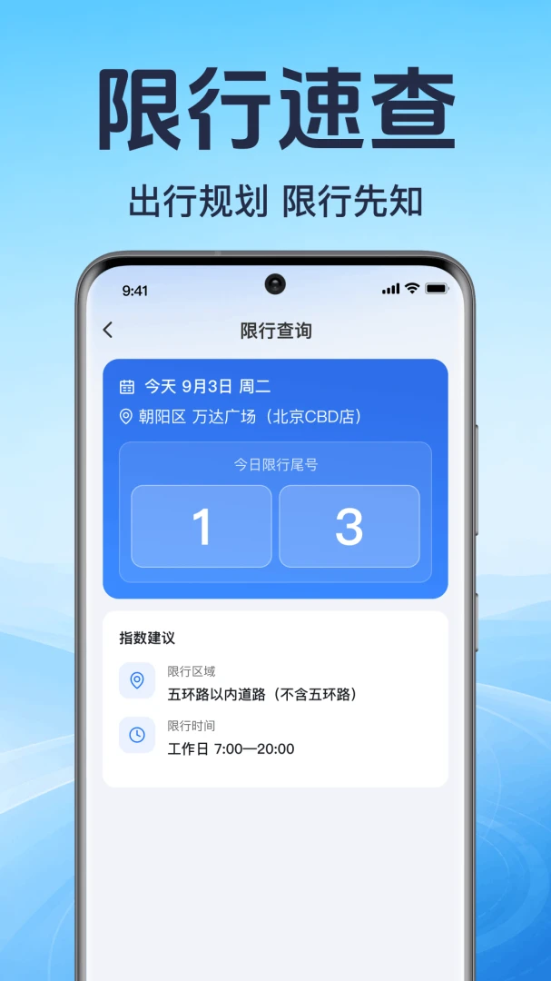 ���ó�������2026�ٷ����°汾v1.0.1.1001 �ֻ����ͼ3