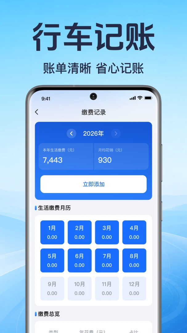 ���ó�������2026�ٷ����°汾v1.0.1.1001 �ֻ����ͼ1